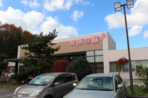 写真：介護老人保健施設　桜の園 外観